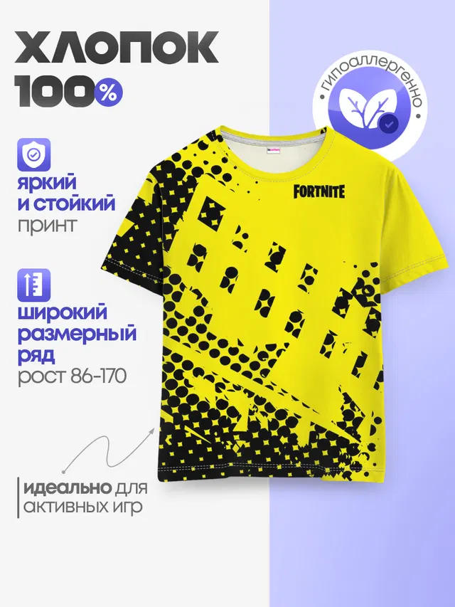 Детская базовая футболка