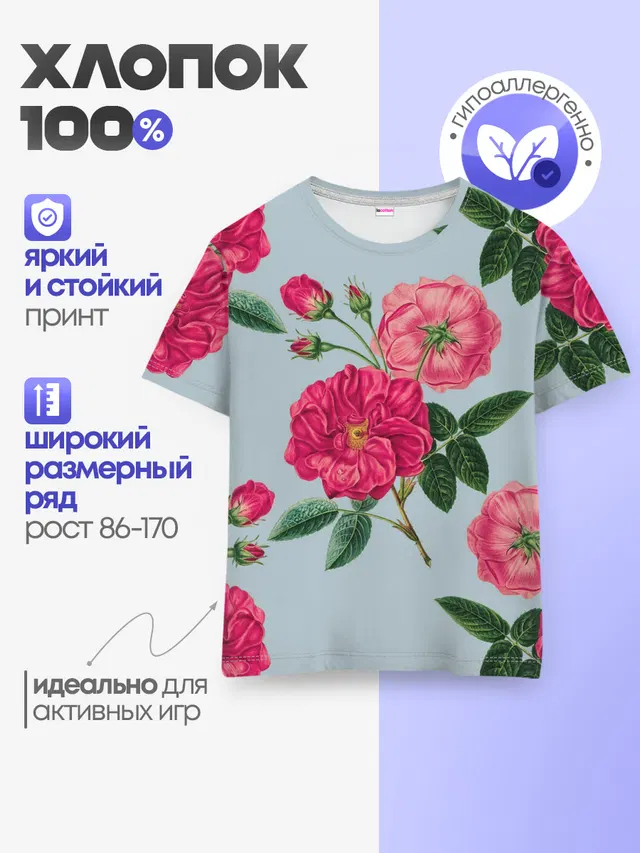 Чайная роза