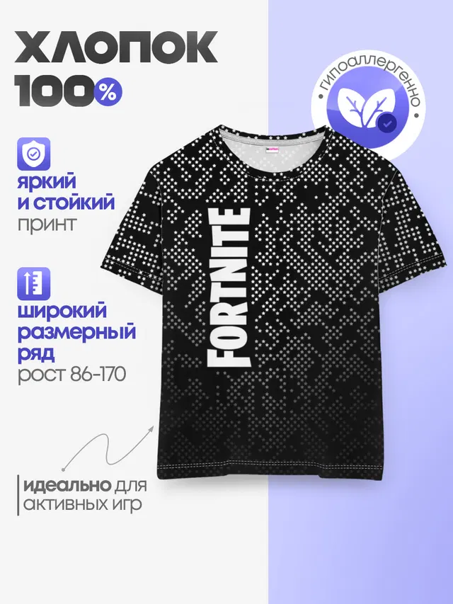 Детская базовая футболка