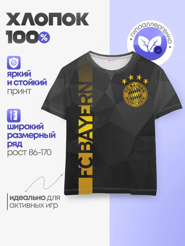 Детская базовая футболка