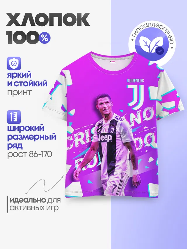 Детская базовая футболка