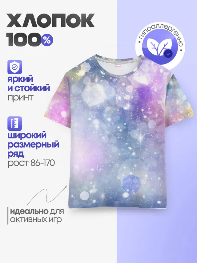 Звездное небо