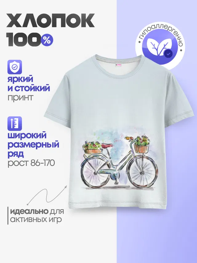 Детская базовая футболка