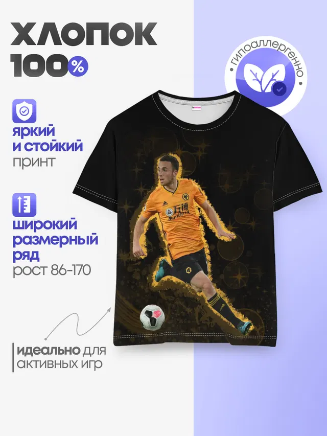Детская базовая футболка