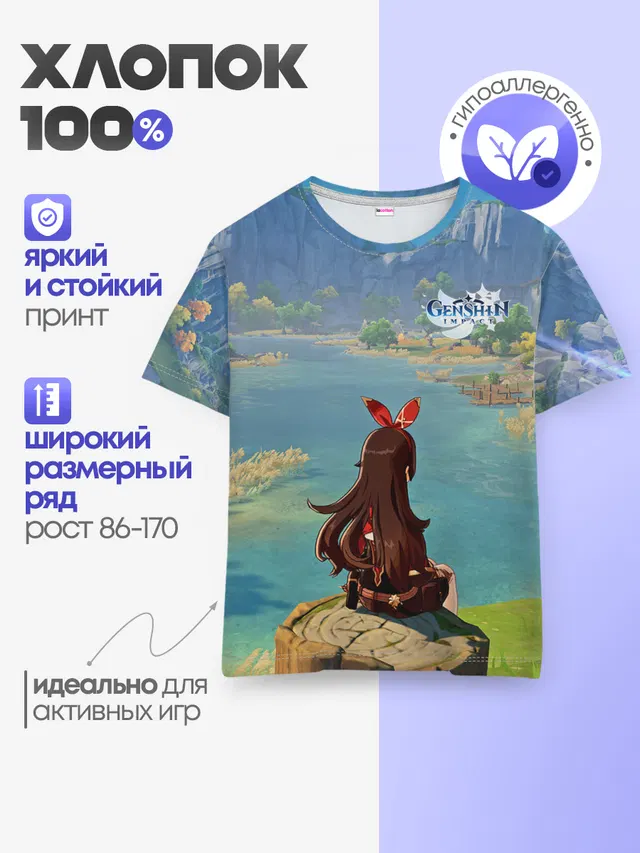 Детская базовая футболка