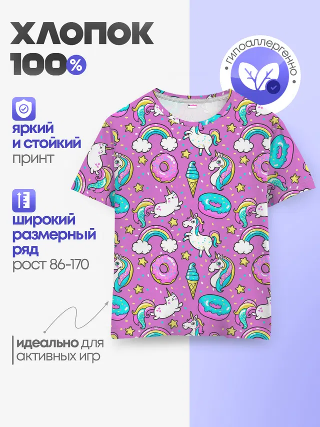 Детская базовая футболка
