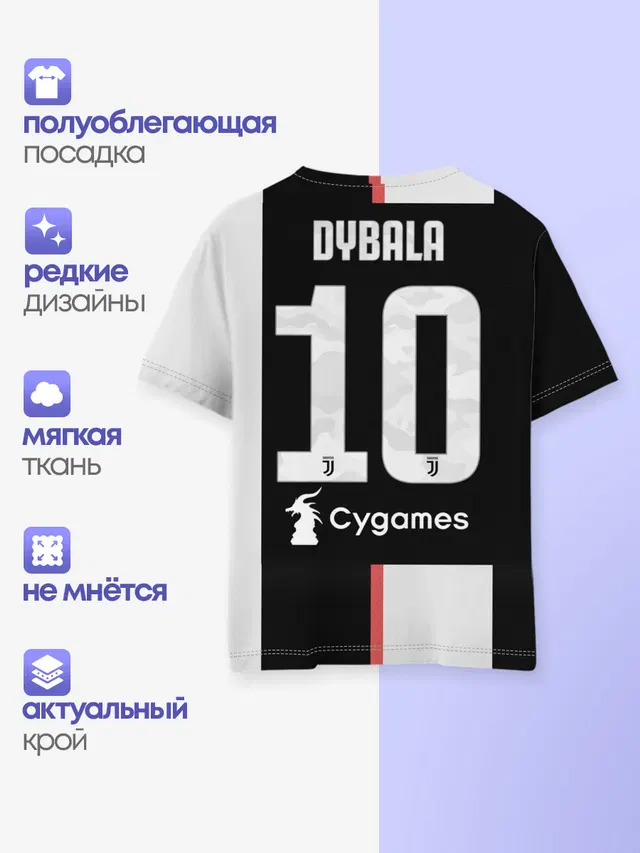 Детская базовая футболка с принтом «Ювентус — Dybala home 19-20»