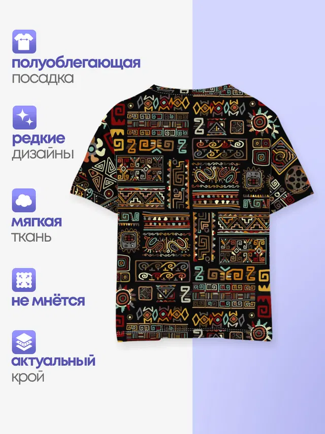 Этнический орнамент