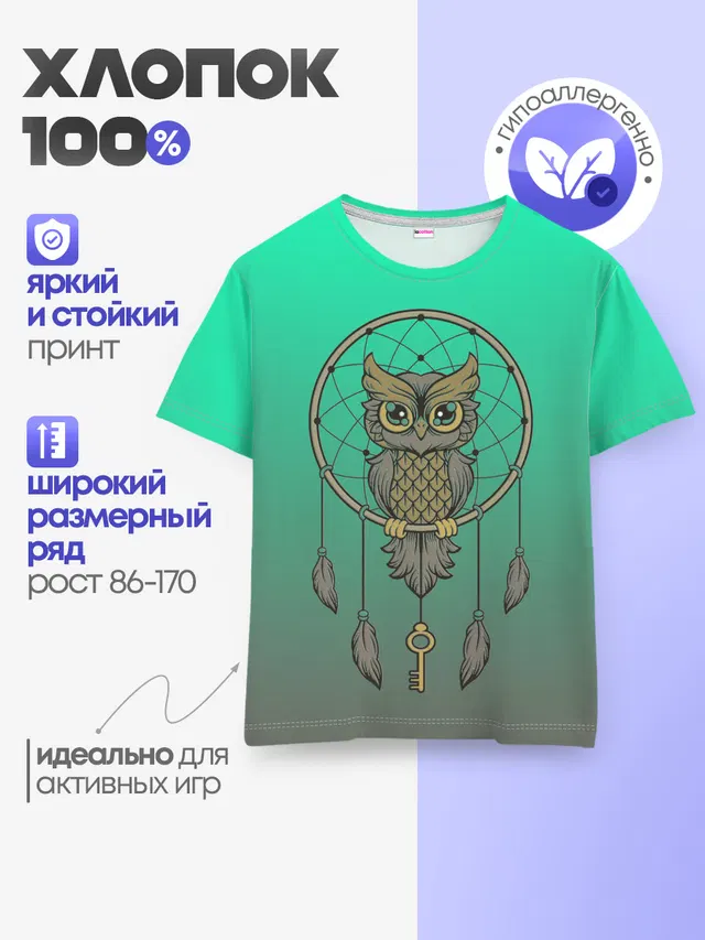 Детская базовая футболка