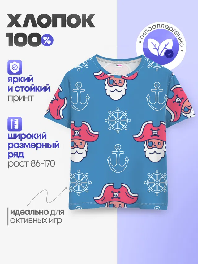 Пиратский арт