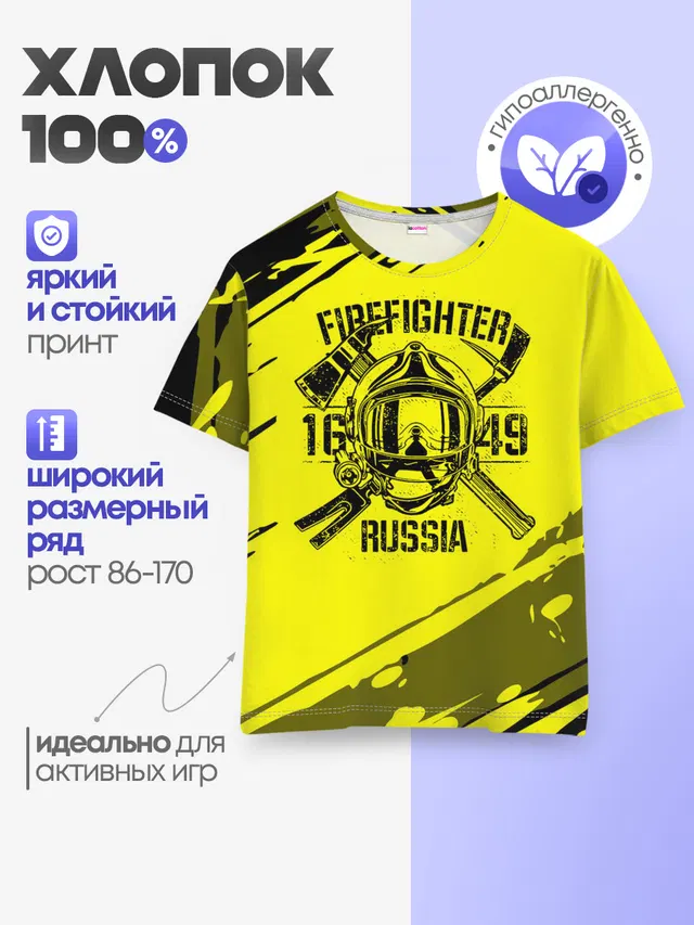 Детская базовая футболка