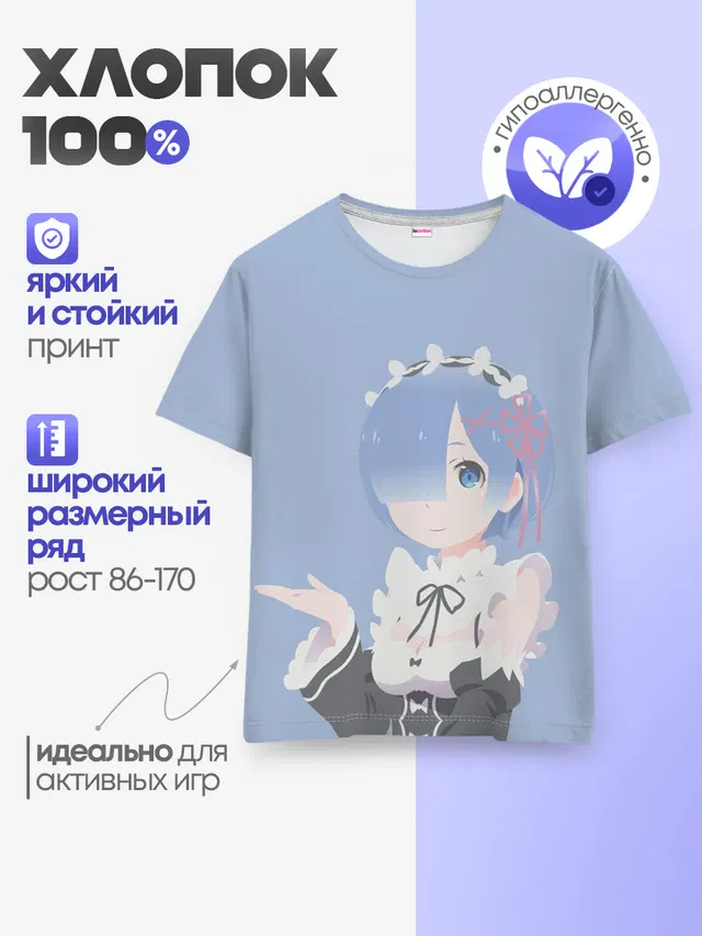 Детская базовая футболка