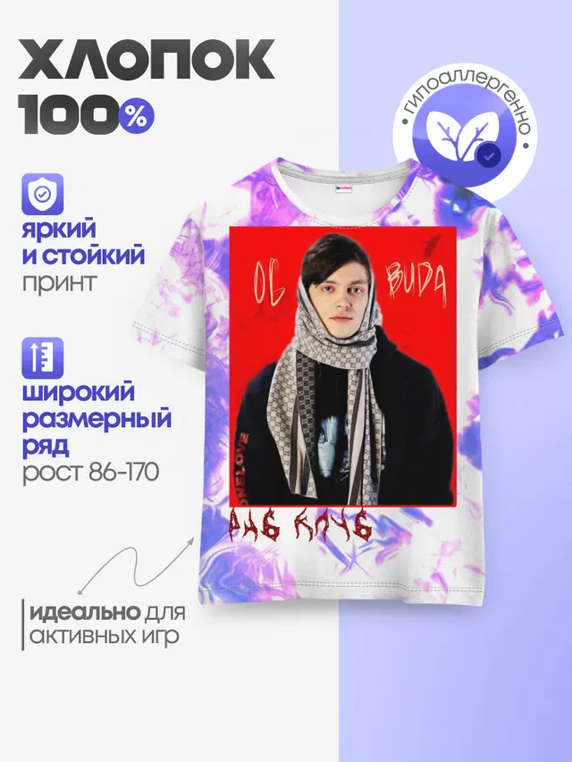 Детская базовая футболка
