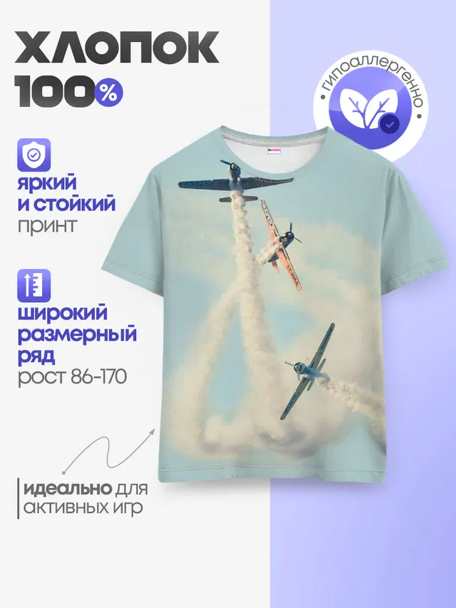 Детская базовая футболка