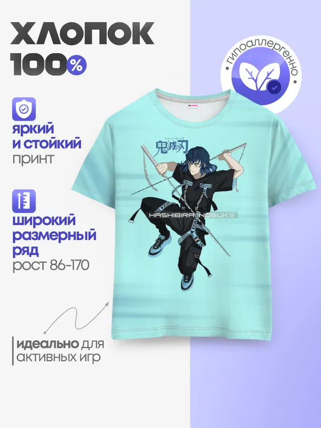 Детская базовая футболка