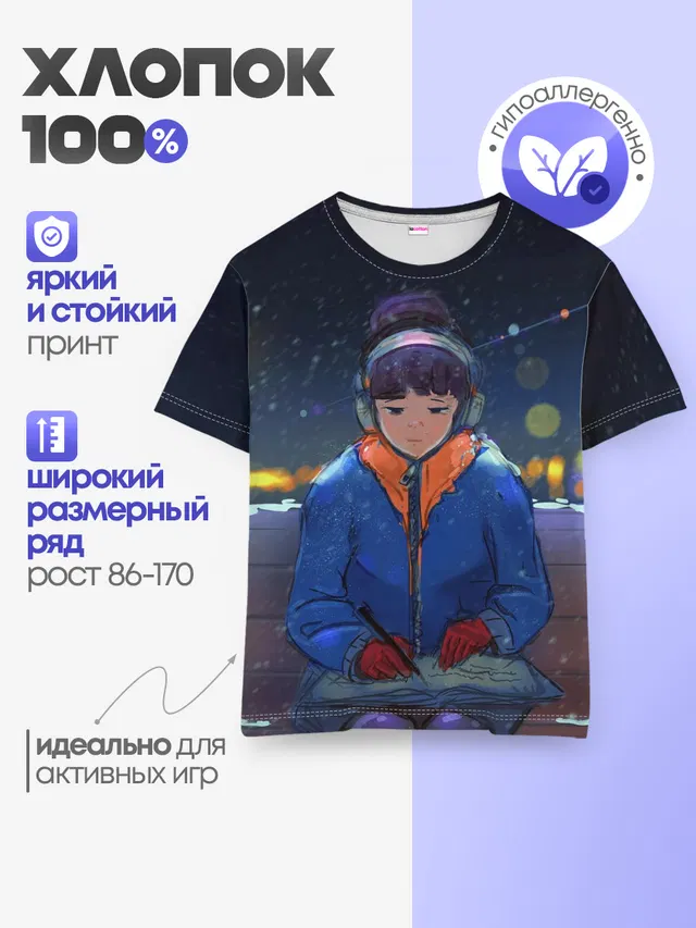 Детская базовая футболка