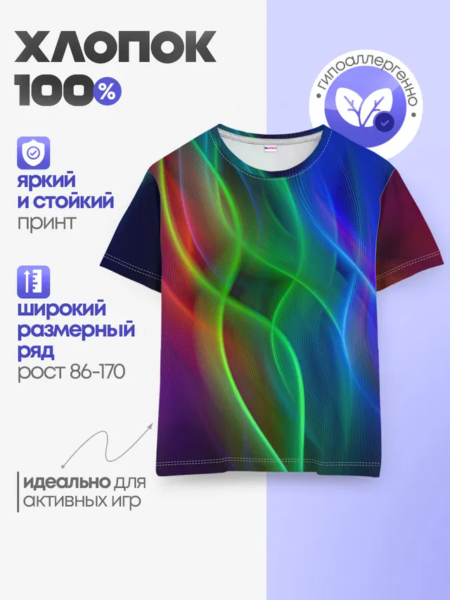 НЕОНОВАЯ АБСТРАКЦИЯ