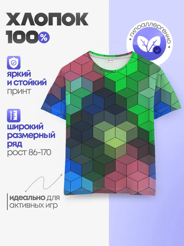 Разноцветный геометрический уз
