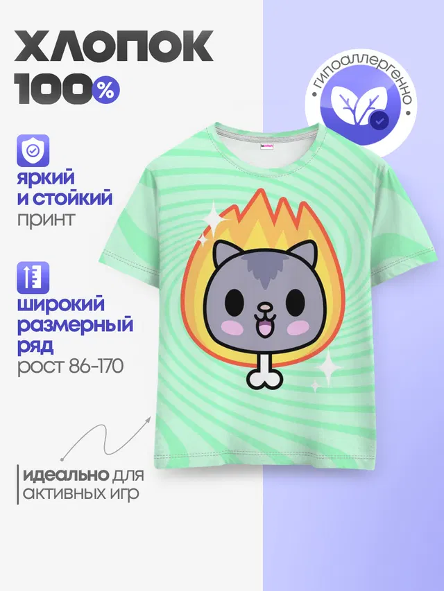 Детская базовая футболка