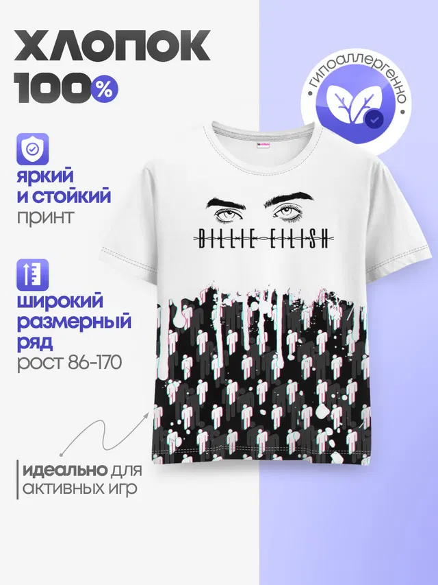 Детская базовая футболка