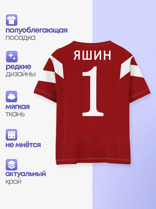 Лев Яшин ретро #2