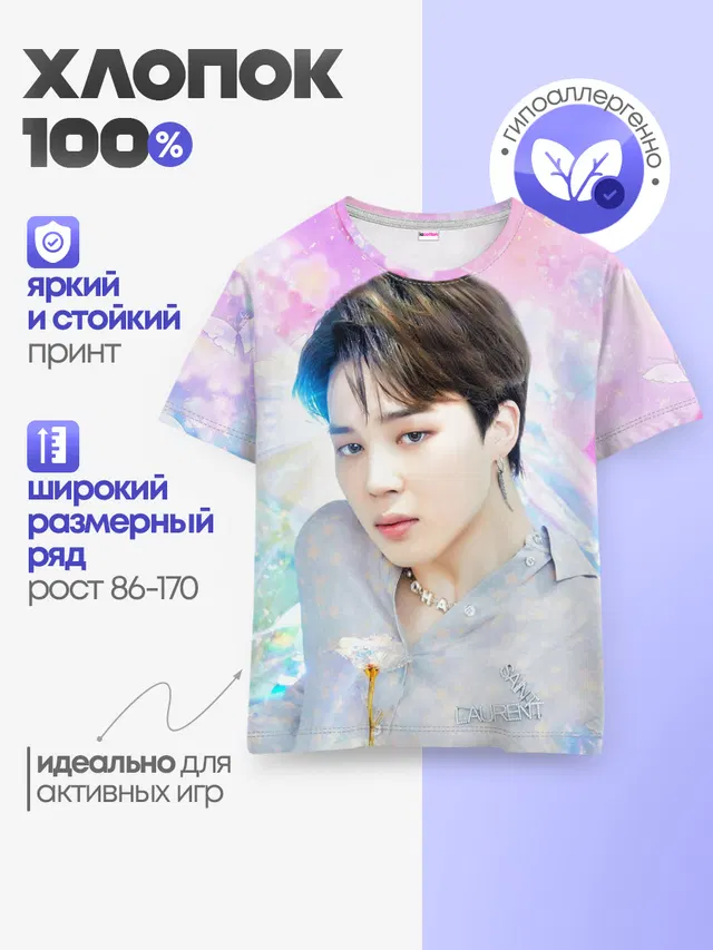 Детская базовая футболка с принтом «BTS — БТС 2020 Season Greeting Чимин»