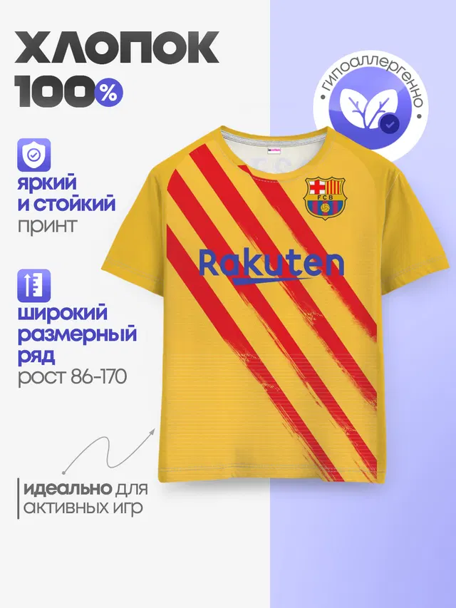 Messi 4-th kit 19-20