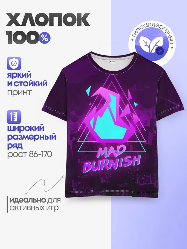 Детская базовая футболка