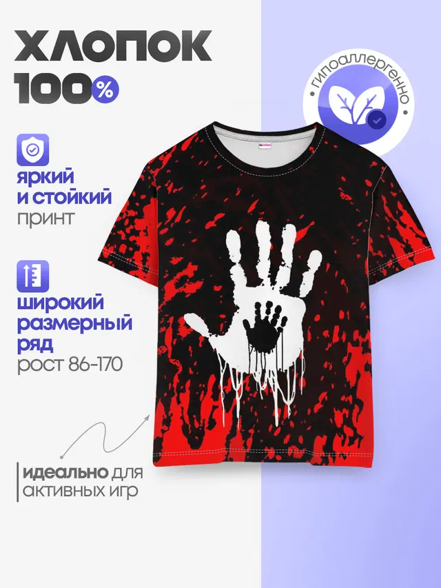 Детская базовая футболка с принтом «Handprint»