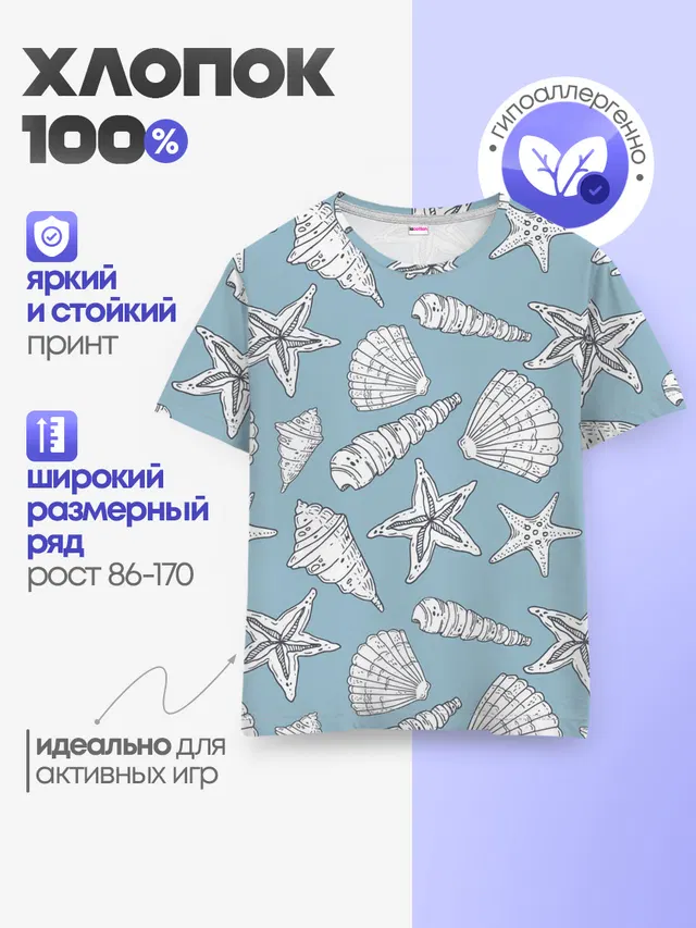 Морские обитатели