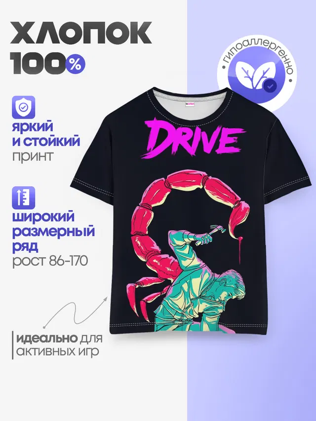 Детская базовая футболка