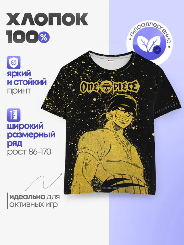 Детская базовая футболка