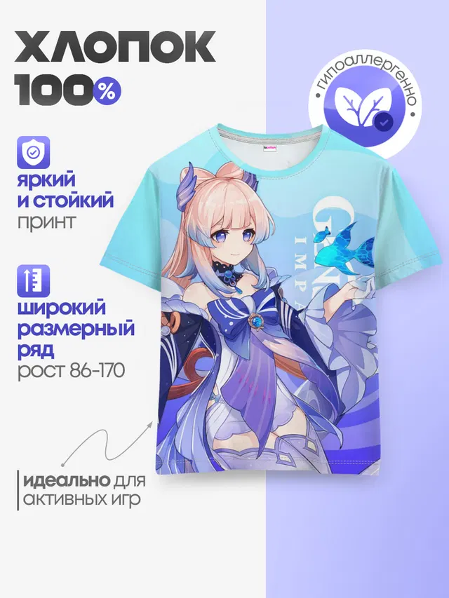 Детская базовая футболка