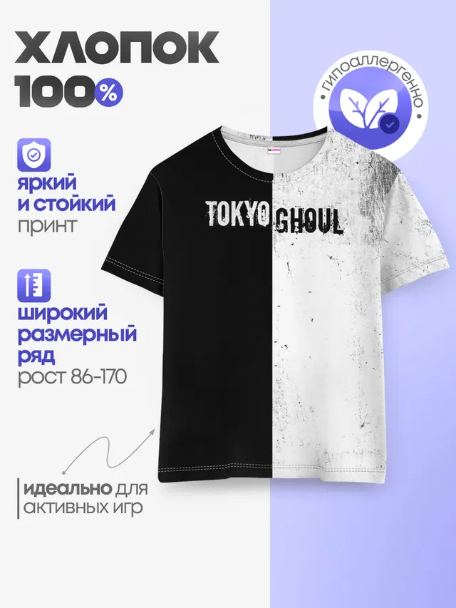 Детская базовая футболка с принтом «Токийский Гуль»