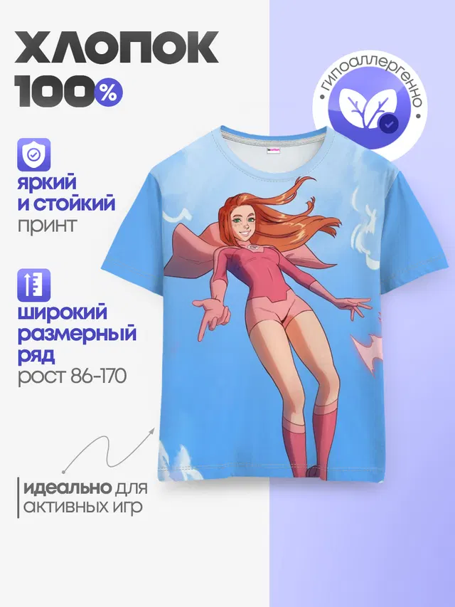 Детская базовая футболка