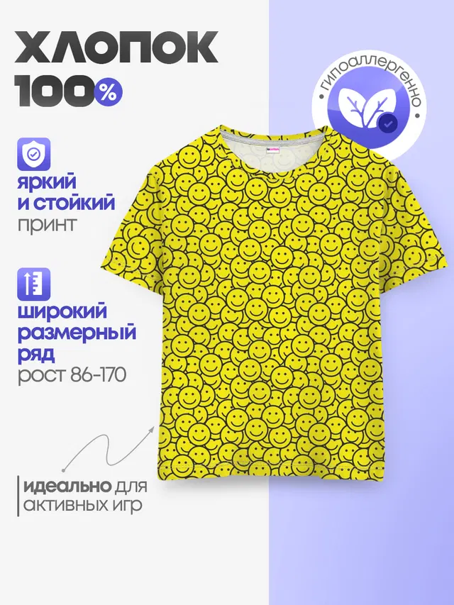 Смайлики
