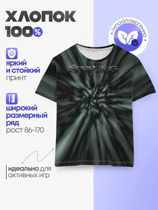 Детская базовая футболка