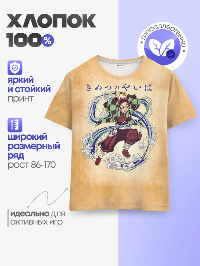 Детская базовая футболка