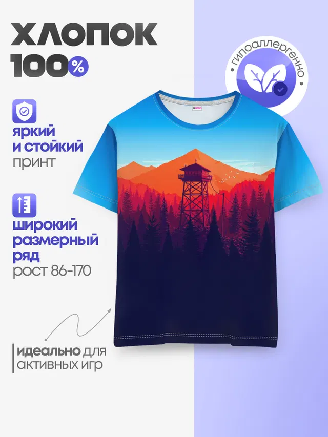 Детская базовая футболка