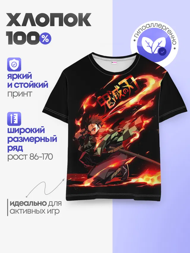 Клинок, рассекающий демонов