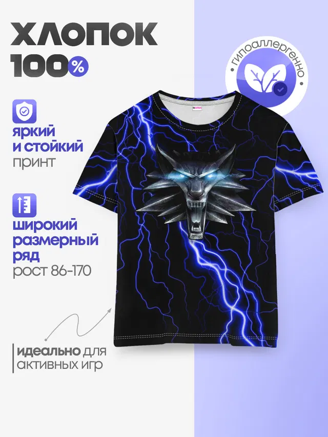 Детская базовая футболка