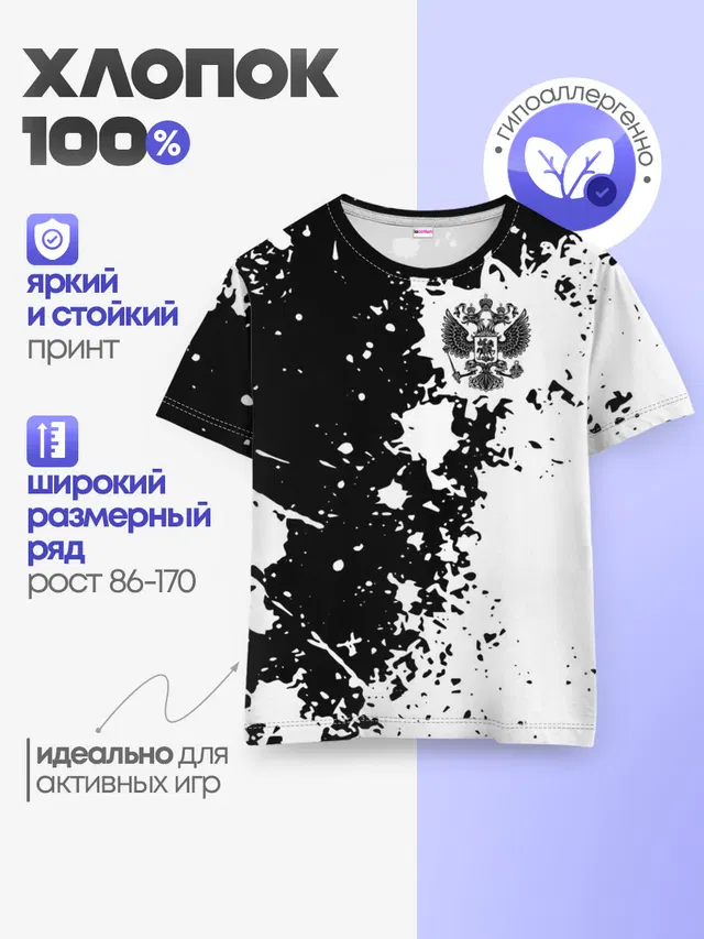 Детская базовая футболка
