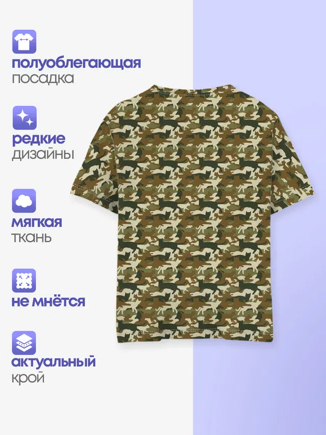 Камуфляж Коты
