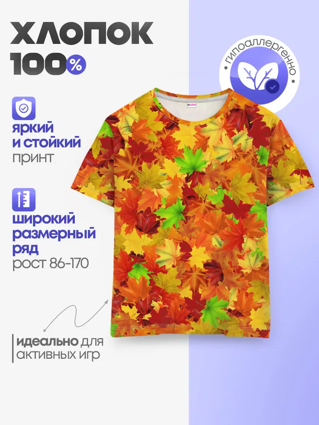 Кленовые листья