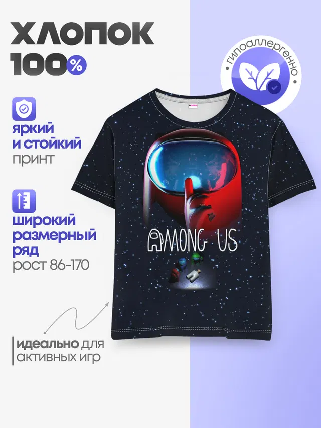 Детская базовая футболка