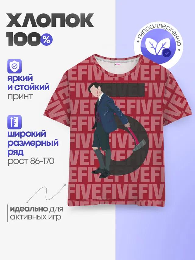 Детская базовая футболка с принтом «Five Five Five»