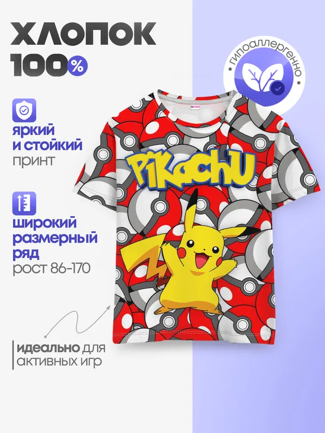 Детская базовая футболка