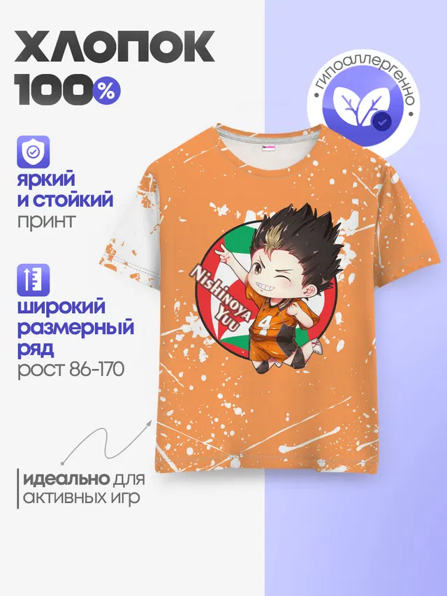 Детская базовая футболка с принтом «Хайкью — Nishinoya Yuo — Haikyu»