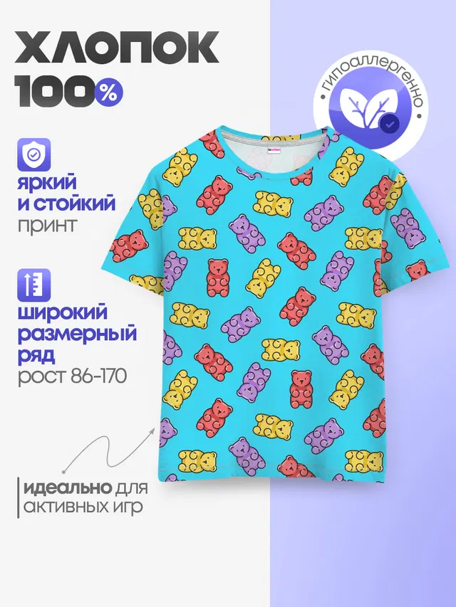 Мармеладные мишки