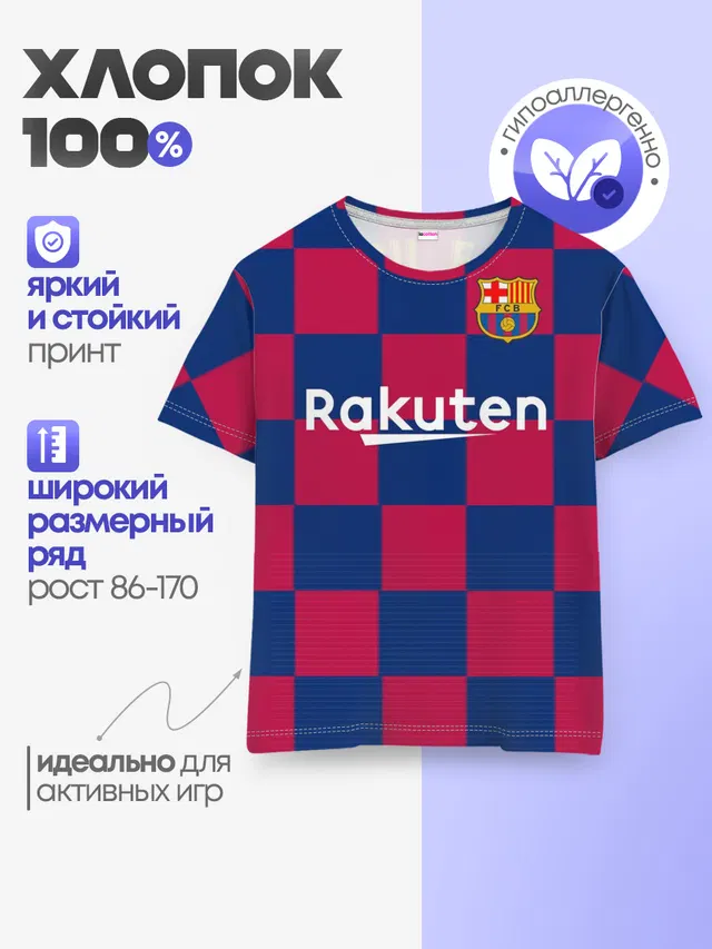 Fati home 19-20 V1